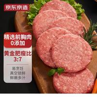 京东京造 澳洲谷饲牛肉饼600g 6片装 纯牛肉早餐汉堡饼