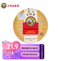 京都念慈菴 枇杷糖60g 硬糖 润喉糖 泰国进口 水果糖零食糖果 保健食品小蓝帽