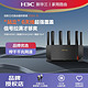 H3C 新华三 NX54路由器家用千兆高速AX5400电竞穿墙wifi6旗舰NX54-G