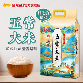 金龙鱼 五常大米  5KG 天赋五常大米