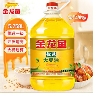 金龙鱼 优选大豆油5.258L 2瓶