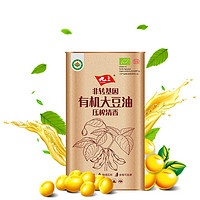 九三 食用油 非转基因 有机压榨清香一级大豆油 1L(全程可追溯)