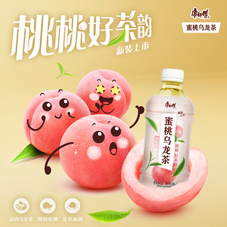 康师傅 蜜桃乌龙茶饮料330ml*12瓶整箱囤货0脂聚餐果味便携茶饮品