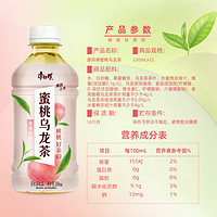 88VIP：康师傅 蜜桃乌龙茶饮料330ml*12瓶整箱囤货0脂聚餐果味便携茶饮品 1件装