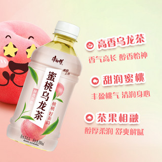 康师傅 蜜桃乌龙茶饮料330ml*12瓶整箱囤货0脂聚餐果味便携茶饮品