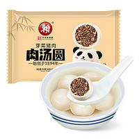 赖 芽菜猪肉肉汤圆 450g （15个）经典简装 早餐 元宵 夜宵 甜品