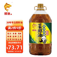 鲤鱼 四川风味 非转基因 本香菜籽油 5L