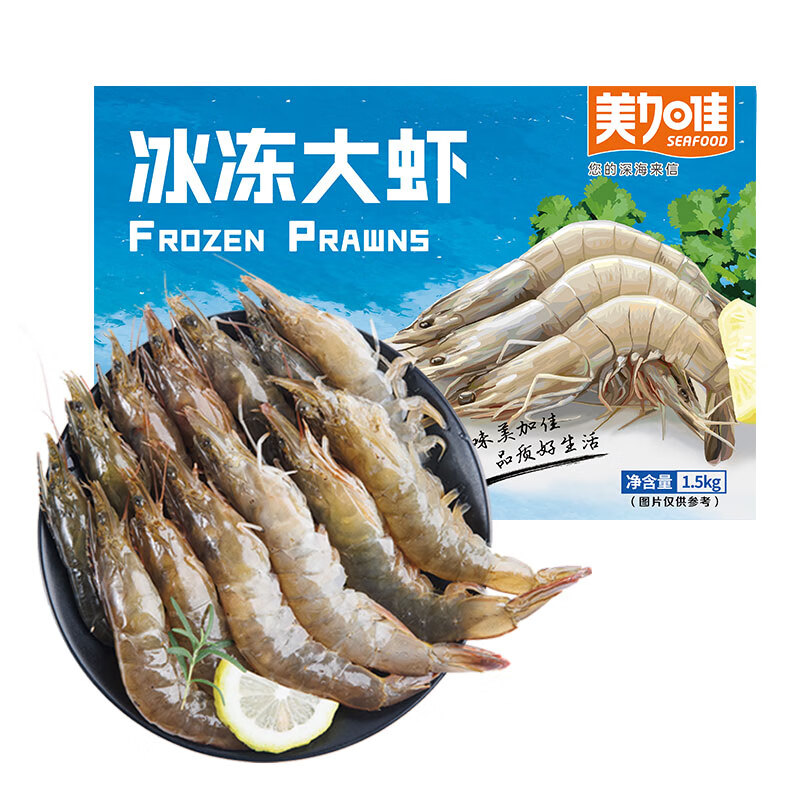 国产白虾1.5kg 规格40/50（60-75只/盒）烧烤食材 端午节送礼