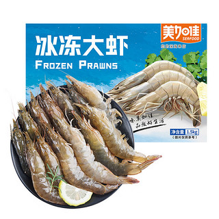 国产白虾1.5kg 规格40/50（60-75只/盒）单冻大虾 烧烤食材