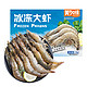 美加佳 国产白虾1.5kg 规格40/50（60-75只/盒）单冻大虾 烧烤食材