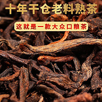 勐洛小寨 春节也发货班章醇云南普洱茶熟茶散茶十年以上布朗山古树陈年勐海熟普洱茶叶 1袋 500克