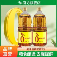千禾 料酒零添加剂糯米料酒1.28L不加味精防腐剂