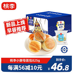 桃李 小酵母面包 營養早餐手撕軟面包辦公室零食點心整箱混合口味825g