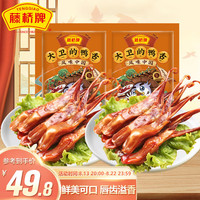 藤桥牌大卫国潮鸭舌温州特产休闲零食小吃48g 香辣*2（16-18小包）
