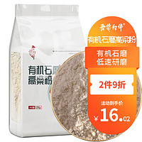 吾谷为伴 有机石磨高粱米面 2kg 石磨工艺