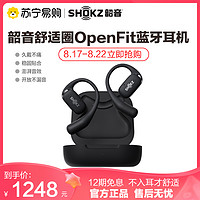 SHOKZ 韶音 OpenFit T910不入耳开放式蓝牙耳机运动跑步长续航 静夜黑