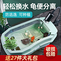 yafeng 亚峰 乌龟缸生态缸养乌龟专用缸饲养缸龟缸家用小乌龟小型鳄龟别墅