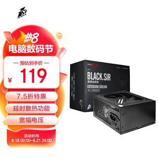 首席玩家 黑泽氏系列 CSB-450VBS （80%） 非模组ATX电脑电源 450W