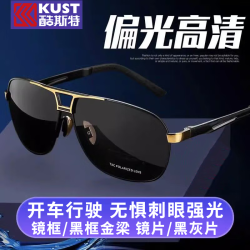 KUST 酷斯特 司机护目镜偏光太阳镜男士防紫直射眼睛外线驾驶高清钓鱼开车专用 【黑框/黑灰镜片