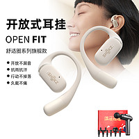 SHOKZ 韶音 舒适圈OpenFit开放式蓝牙耳机运动跑步通话降噪T910