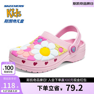 SKECHERS 斯凯奇 儿童凉鞋包头洞洞鞋2023夏季款童鞋女中大童拖鞋308029L