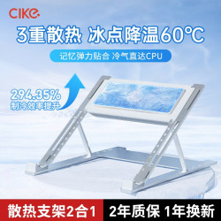 CIKE 笔记本散热器平板电脑cpu水冷级降温游戏本风扇冷却便携式电竞增高支架冰芯散热