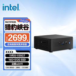 intel 英特尔 NUC11PAHi5i7猎豹峡谷迷你电脑主机办公家用 i5-1135G7 2*8G内存/512G固态硬盘