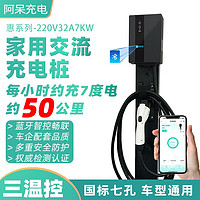 CHARGE-DAI 阿呆新能源 汽车充电桩家用220V 32A 7KW 5米惠系列/即插即充/指示灯款