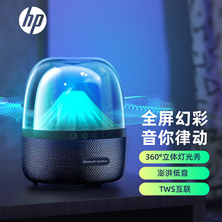 HP 惠普 蓝牙5.0音箱琉璃无线小型低音炮家用桌面HIFI高音质便携
