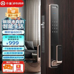 Yi-LOCK 小益 智能门锁 T8全自动