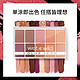 wet n wild 湿又野 色彩标签十色眼影盘 #粉色尤物 12g