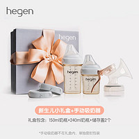 PLUS会员：hegen 孕妇便携手动吸奶器储奶礼盒 手动吸奶器+小礼盒