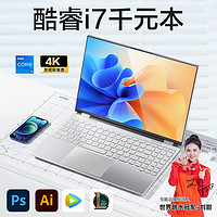 xingxiangyu 星翔羽 笔记本电脑16寸4K高清屏英特尔轻薄大学生超薄商务办公独显高配置设计游戏官方正品