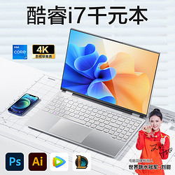 xingxiangyu 星翔羽 笔记本电脑16寸4K高清屏英特尔轻薄大学生超薄商务办公独显高配置设计游戏官方正品