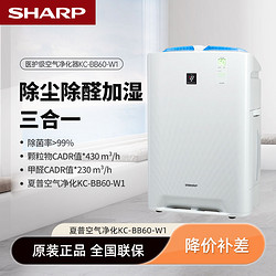 SHARP 夏普 空气净化器家用消毒机除甲醛去烟味加湿一体净化机BB60