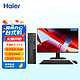 Haier 海尔 K7-A12 十二代酷睿版 23.8英寸 商用台式机 黑色（酷睿i5-12400、核芯显卡、8GB、512GB SSD）