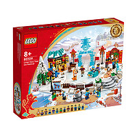 LEGO 乐高 80109 冰上新春Chinese Festivals系列拼插积木玩具