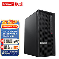 ThinkPad 思考本 联想 ThinkStation P3|P350|P360图形工作站主机建模渲染可定制win7 P350 i9-11900K 8核 3.5GHz 32G内存/512G+2T/RTX3060 12G