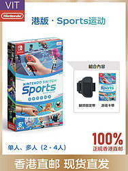 任天堂Switch游戏卡 Nintendo Switch Sports运动 中文