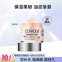 CLINIQUE 倩碧 高保湿轻盈面霜/凝霜50ml持久保湿强韧送礼礼盒