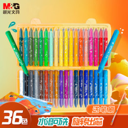 晨光 文具36色水溶彩绘棒油画棒 AGMY3257