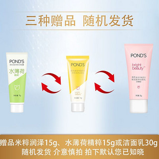 POND'S 旁氏 米粹润泽洁面乳 90g