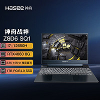 Hasee 神舟 Z8D6SQ1 12代酷睿i7 4060学生游戏笔记电脑