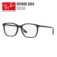 Ray-Ban 雷朋 RayBan 爆款 镜框 + 依视路 1.60钻晶A4防蓝光膜