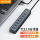 iDsonix 梭客 USB3.0分线器7口扩展坞 HUB集线器延长线转换一拖七带供电口