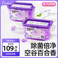 ouaini 偶爱你 除菌倍净洗衣凝珠60颗*2盒