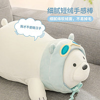 有券的上：MINISO 名创优品 公仔咱们裸熊系列白熊（39*21cm）