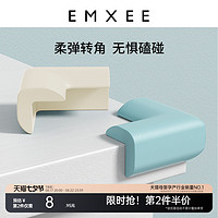 EMXEE 嫚熙 防撞角婴儿防护软包边条儿童桌子桌角防撞条宝宝加厚保护角软