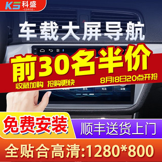 KS 科盛 适用于大众朗逸桑塔纳速腾宝来车载中控显示大屏车机导航一体机仪 360全景影像系统高通八核4+64G