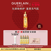 GUERLAIN 娇兰 帝皇蜂姿黄金复原蜜